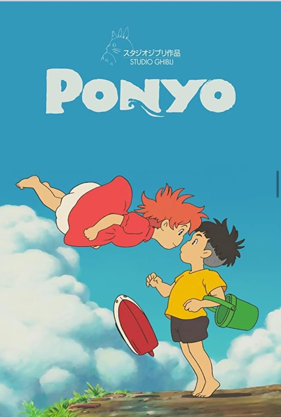 Asset